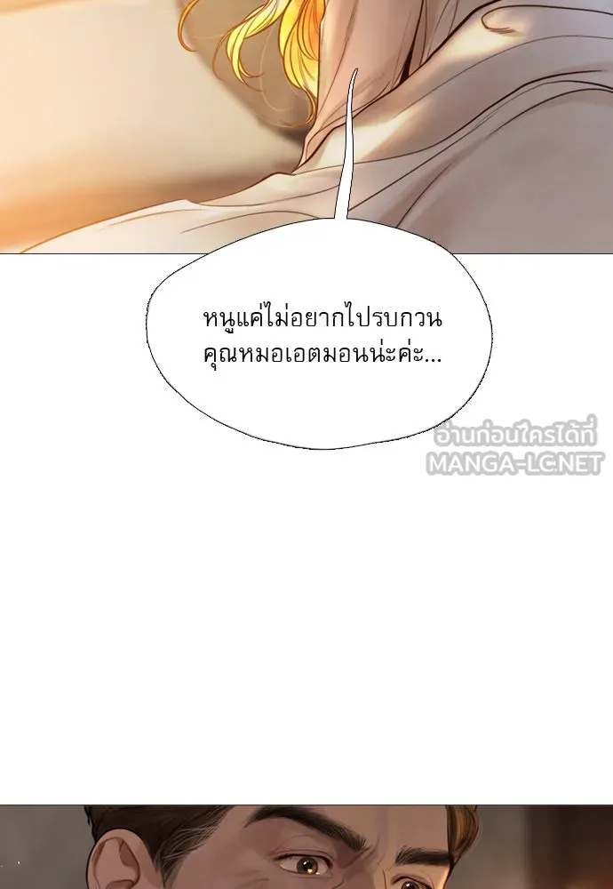 ถ้าไม่ร้อง ก็จงอ้อนวอนซะ ตอนที่ 51 รูปที่ 90