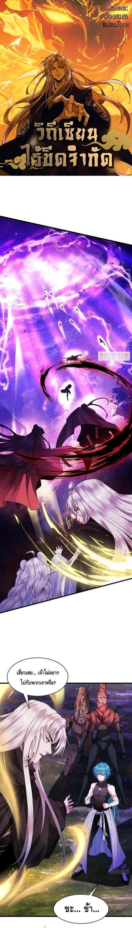 Manga-lc-com อ่านมังงะ อ่านการ์ตูน ออนไลน์ ฟรี My Cultivation Has No Limit ตอนที่ 1 2 3 4 5 6 7 8 9 10 11 12 13 14 ฟรี ไม่มีโฆษณา Manga-lc - อ่าน มังงะ อ่าน การ์ตูน ออนไลน์ อ่านมังงะ ฟรี