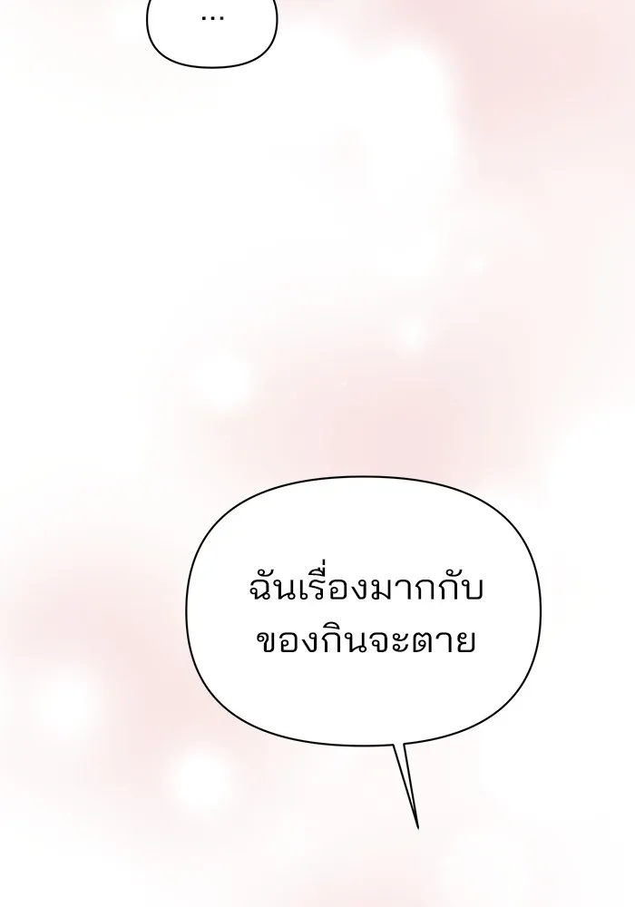 ความรักของอิซอบ ตอนที่ 20 รูปที่ 109