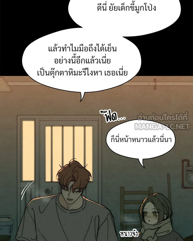 บุปผารุ่มราคะ ตอนที่ 56 รูปที่ 54