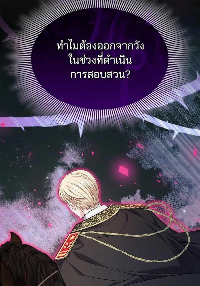 ทำแบบนี้ไม่ได้เพคะ องค์ชาย ตอนที่ 60 รูปที่ 95