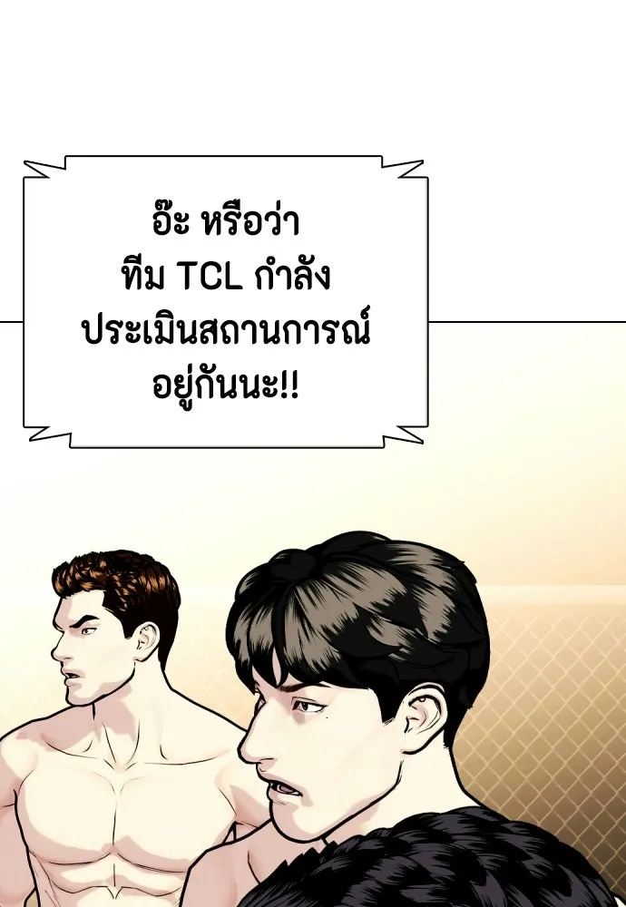 หมาหัวเน่าเก๋าเกินไป ตอนที่ 174 รูปที่ 88