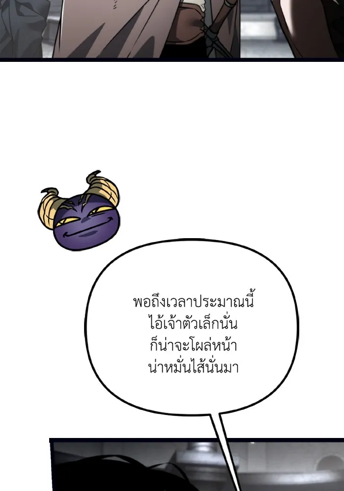 การแข่งขันของผู้เกิดใหม่ ตอนที่ 37 รูปที่ 10