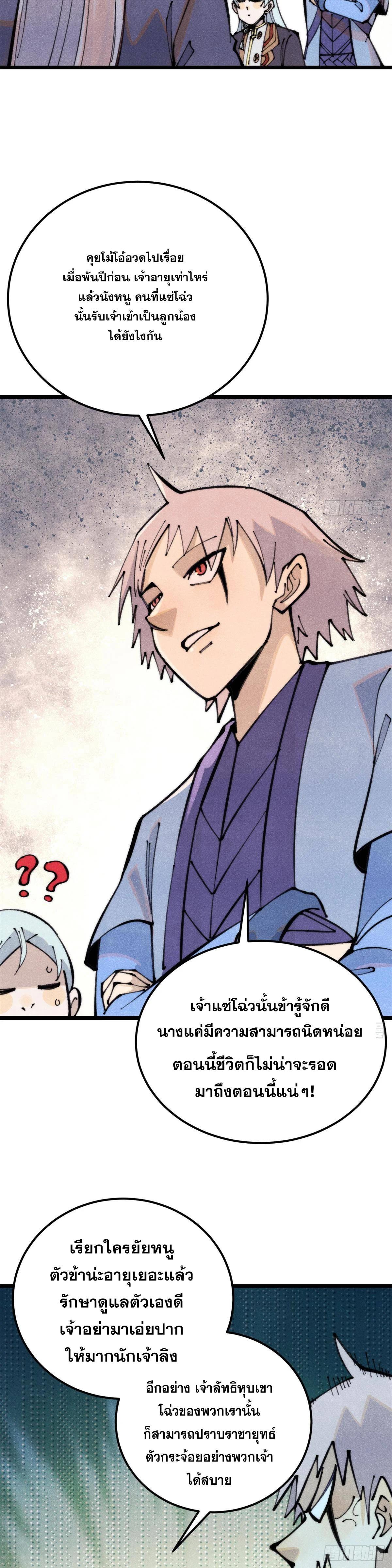 Manga-lc-com อ่านมังงะ อ่านการ์ตูน ออนไลน์ ฟรี All Hail the Sect Leader ตอนที่ 1 2 3 4 5 6 7 8 9 10 11 12 13 14 ฟรี ไม่มีโฆษณา Manga-lc - อ่าน มังงะ อ่าน การ์ตูน ออนไลน์ อ่านมังงะ ฟรี