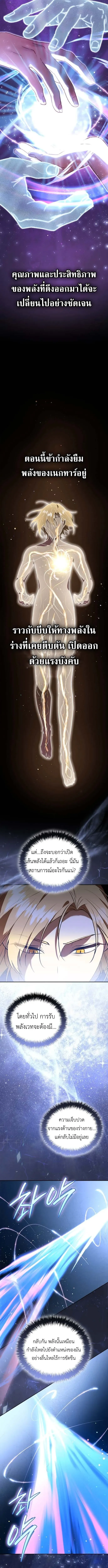 I Was Reincarnated as the Third Son of a Duke เก_ดใหม_ท_ด_นเป_นบ_ตรชายคนท_สามของท_านดย_คซะง_น ตอนที่ ตอนที่ 4 รูปที่ 19