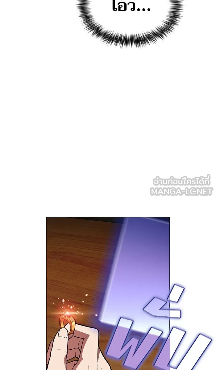 ผู้เล่นขั้นเทพแห่งหอคอยฝึกสอน ตอนที่ 19 รูปที่ 39