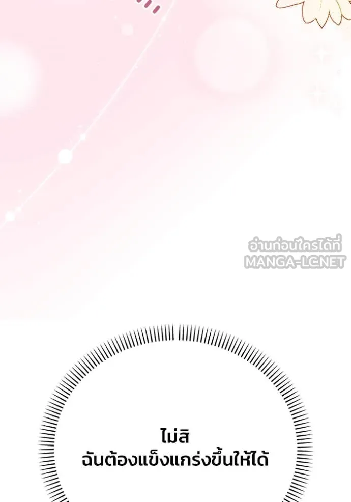 รักนะคะ ป๊ะป๋า ตอนที่ 29 รูปที่ 68