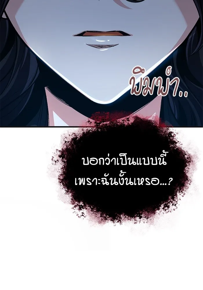 ศาสตราจารย์จำเป็นแห่งอะคาเดมี ตอนที่ 68 รูปที่ 65