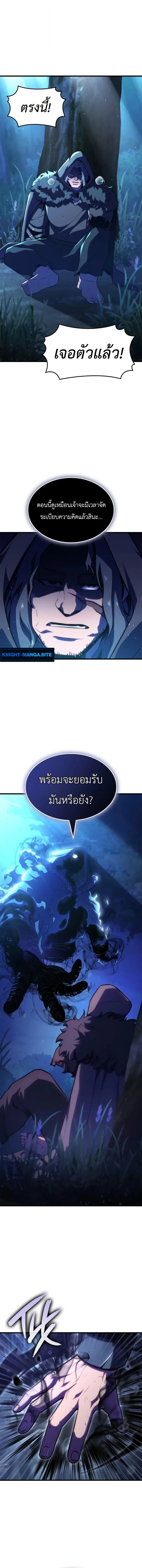 Breakers ตอนที่ ตอนที่ 48 รูปที่ 12