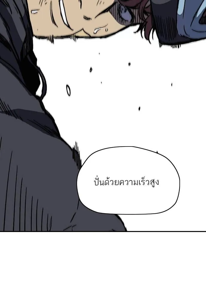 Wind Breaker ตอนที่ 242 รูปที่ 103