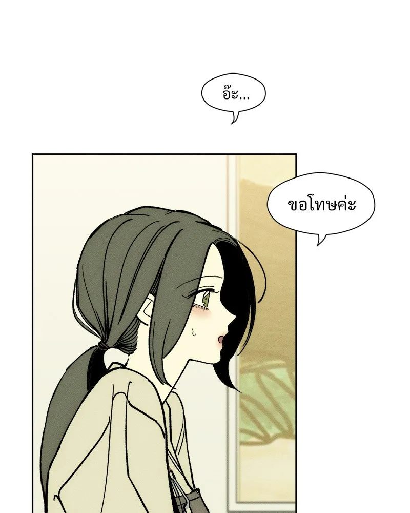 บุปผารุ่มราคะ ตอนที่ 54 รูปที่ 136