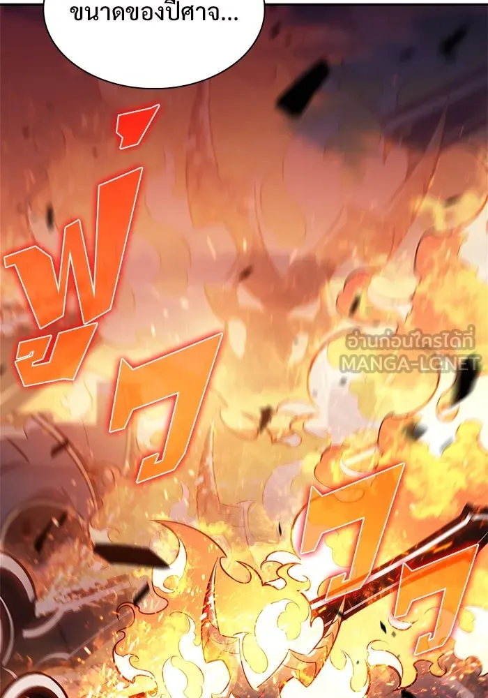 ผู้เล่นหน้าใหม่เลเวลแมกซ์ ตอนที่ 147 โลกของเหล่าเพลเยอร์ (1) รูปที่ 105