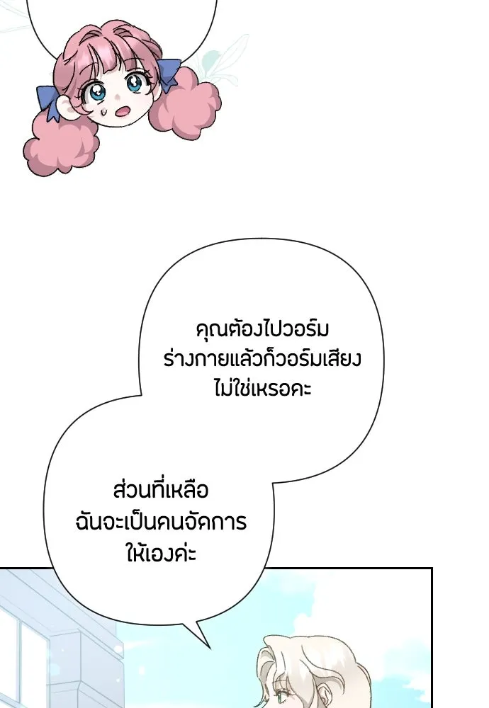 แด่ใจที่ไร้รัก ตอนที่ 5 รูปที่ 76