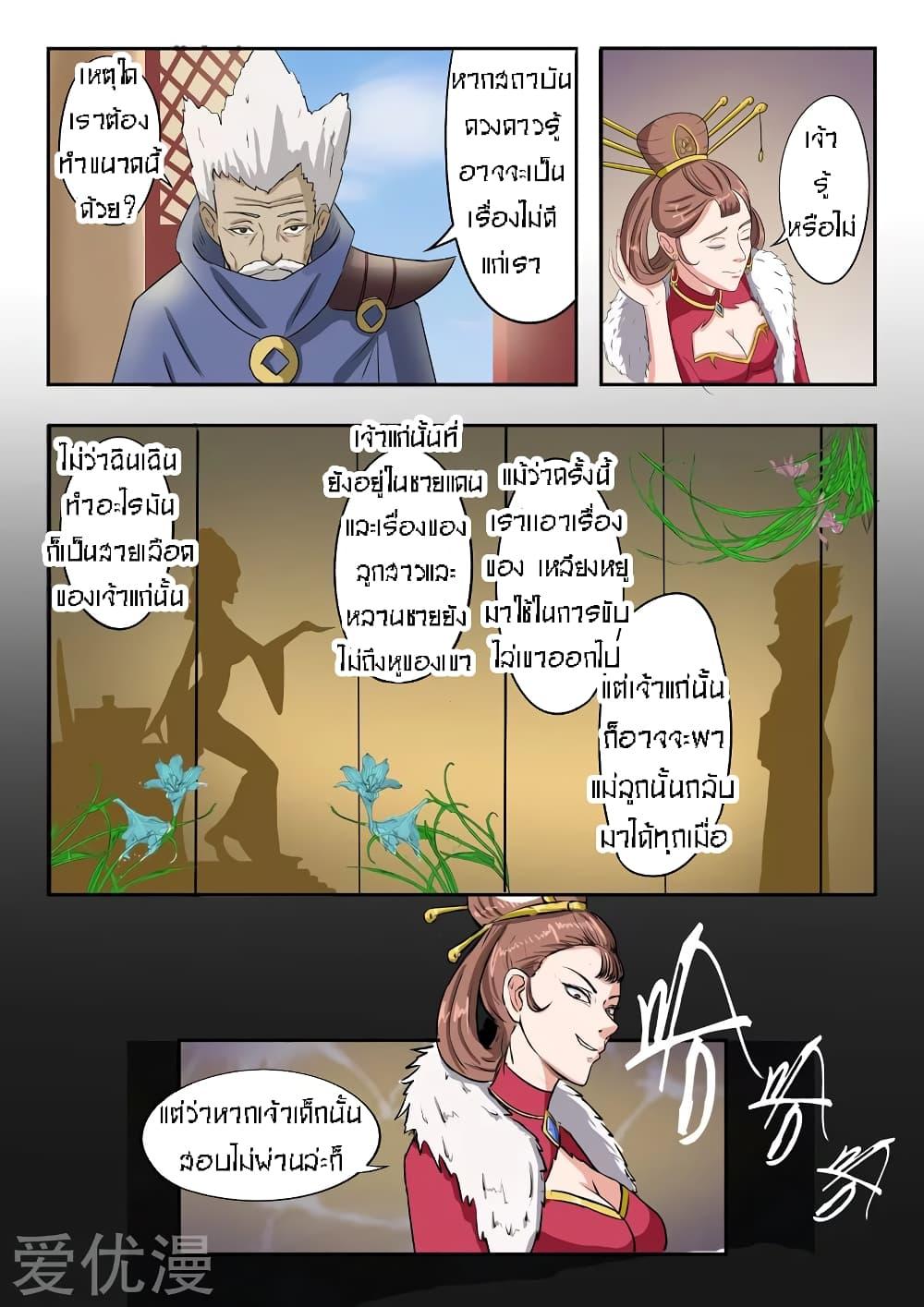 Manga-lc-com อ่านมังงะ อ่านการ์ตูน ออนไลน์ ฟรี Martial Master ตอนที่ 1 2 3 4 5 6 7 8 9 10 11 12 13 14 ฟรี ไม่มีโฆษณา Manga-lc - อ่าน มังงะ อ่าน การ์ตูน ออนไลน์ อ่านมังงะ ฟรี