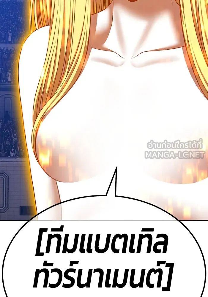 +99 ท่อนไม้พร้อมบวก ตอนที่ 51 รอบชิง (5) รูปที่ 402