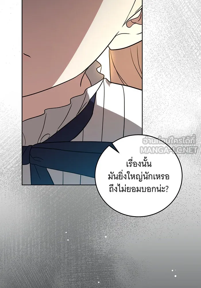 ทุกอย่างที่เสียไป ฉันขอทวงคืน ตอนที่ 4 รูปที่ 69