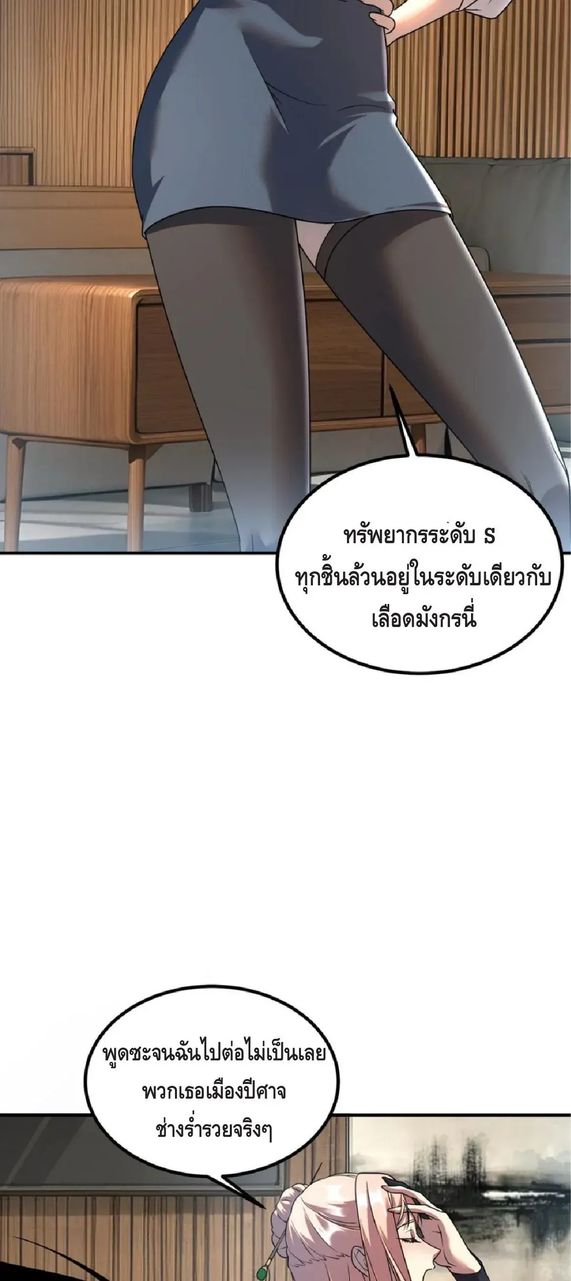 Awakening the Purple Thunder at the Beginning โลกผ_ม_พล_งพ_เศษ เร_มต_นปล_กพล_งเทพอ_สน_สวรรค_ ตอนที่ ตอนที่ 10 รูปที่ 22