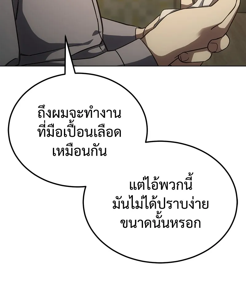 แบคXX ตอนที่ 10 รูปที่ 25