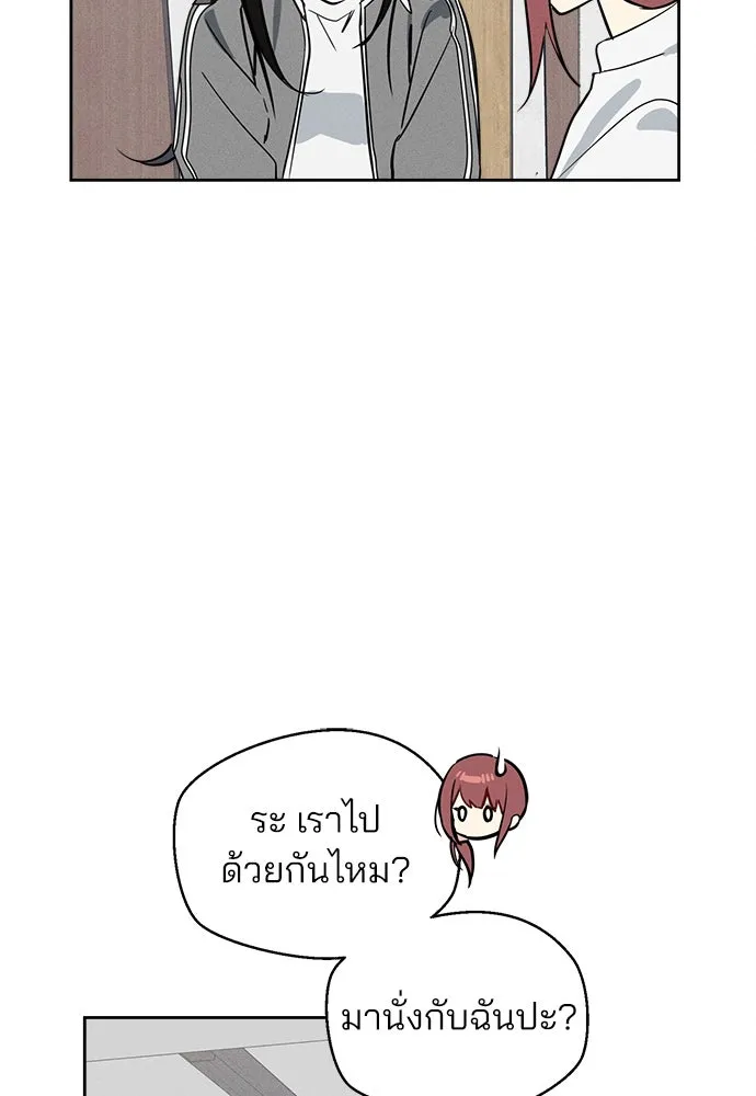 สวยเองนักเลงพอ ตอนที่ 9 รูปที่ 22