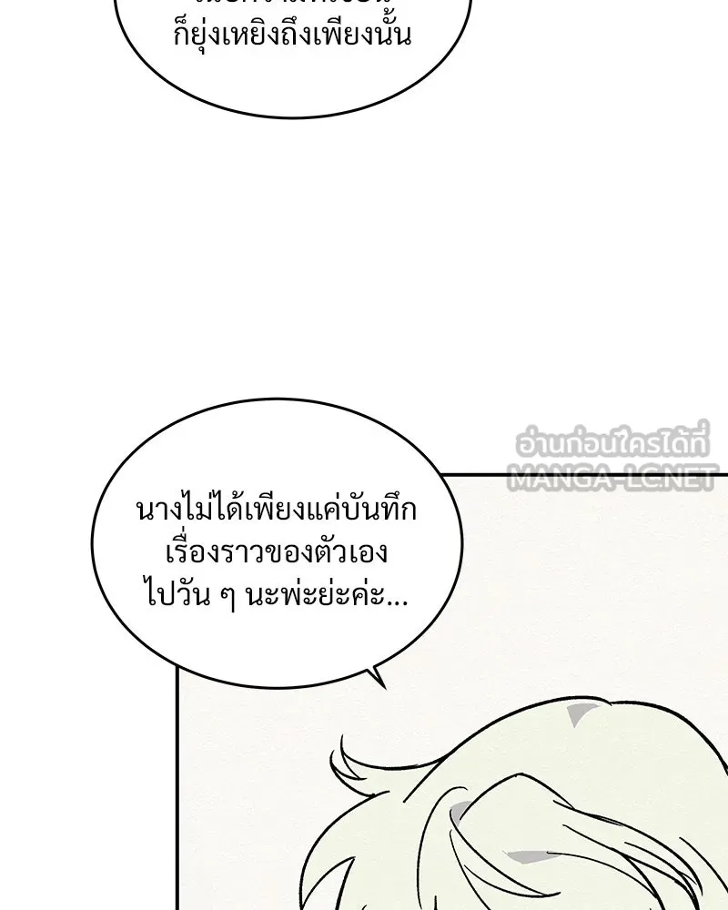 ข้าต้องไม่ใช่พระชายา ตอนที่ 15 รูปที่ 78