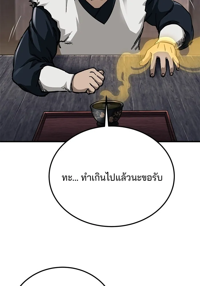 คุณปู่จอมยุทธกับหลานสาวสุดแกร่ง ตอนที่ 57 รูปที่ 35