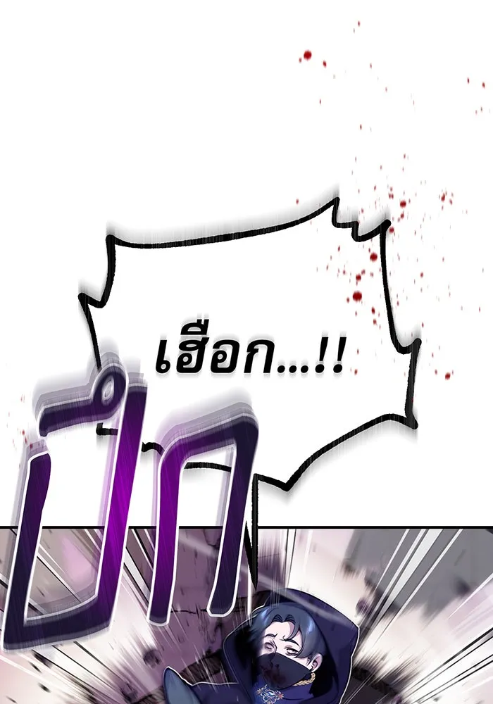 จอมเวทเกิดใหม่ในรอบ 66666 ปี ตอนที่ 24 รูปที่ 91