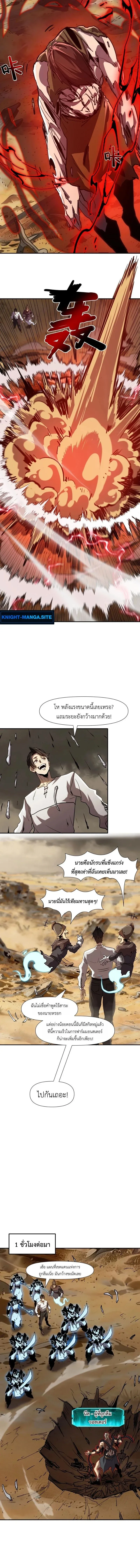 Invincible With Only a Single Point of HP ไร_เท_ยมทานด_วยพล_งช_ว_ตเพ_ยง 1 แต_ม ตอนที่ ตอนที่ 12 รูปที่ 4