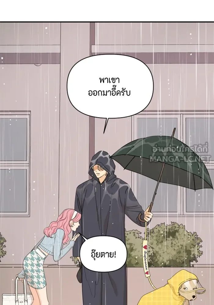 จริง ๆ แล้ว โอบารัมน่ะ… ตอนที่ 19 รูปที่ 3