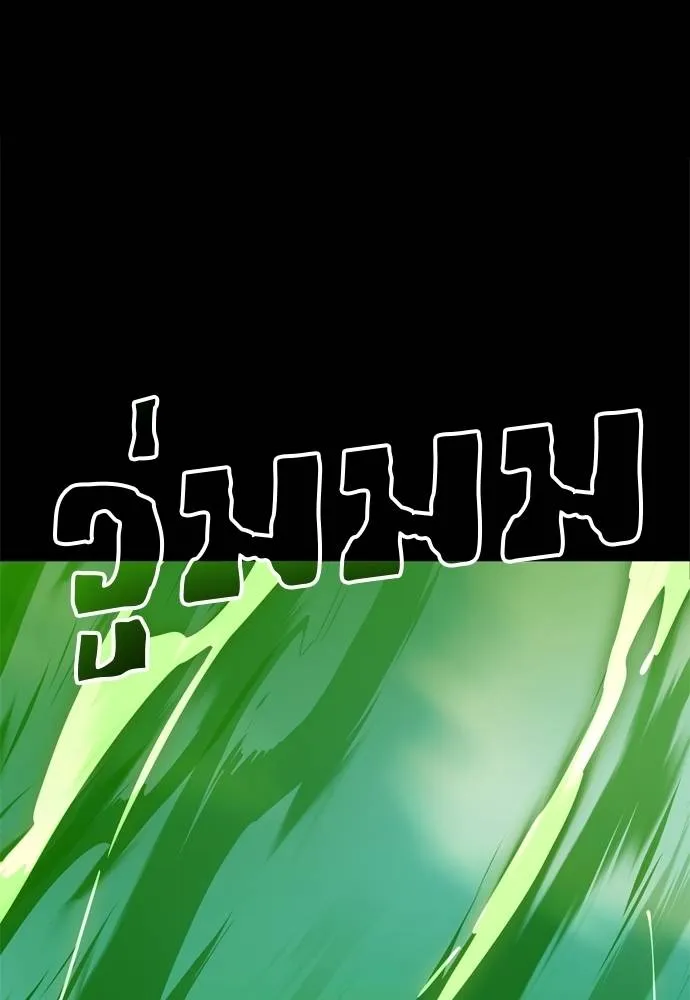 ยมราชลงทัณฑ์ ตอนที่ 52 รูปที่ 139