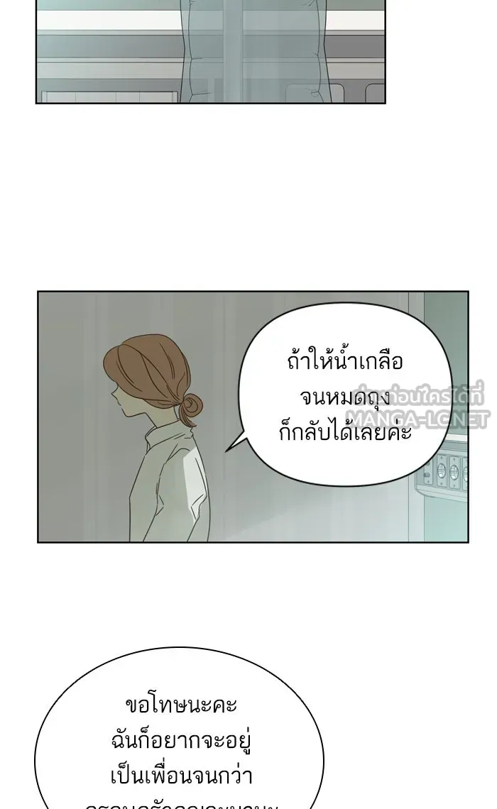 ฉันมันร้าย หรือเพราะโลกไม่น่ารัก ตอนที่ 76 รูปที่ 60