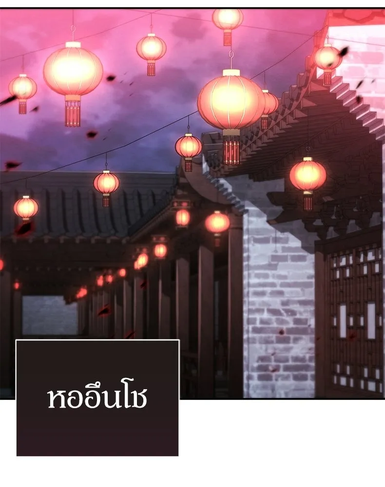 กำปั้นราชันคืนชีพ ตอนที่ 45 รูปที่ 190