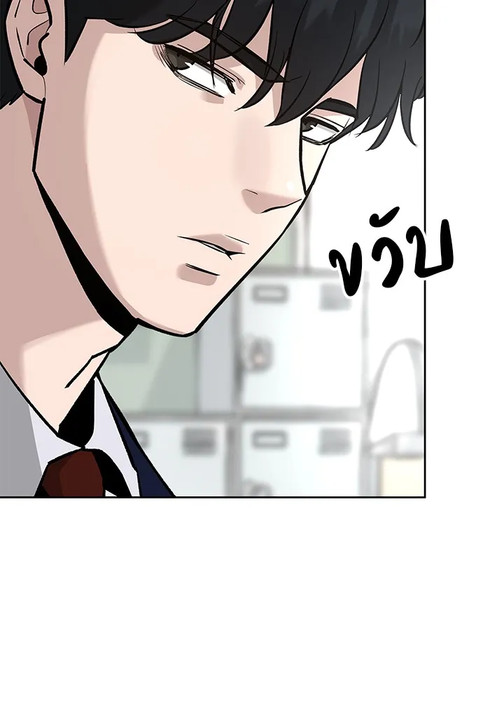 เลวฟาดเลว ตอนที่ 9 รูปที่ 23