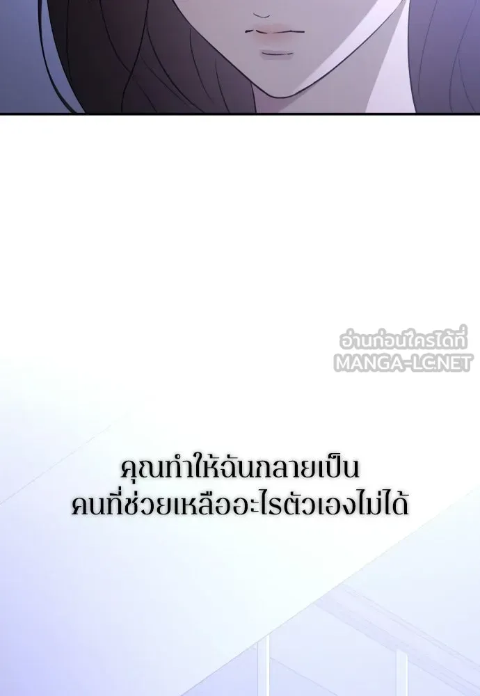 รักไร้ราคา ตอนที่ 70 รูปที่ 123