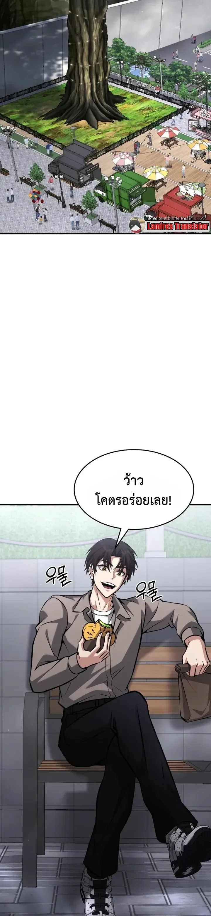 Transcendence Due To A System Error ก_าวข_ามข_ดจำก_ดเผ_าพ_นธ_ด_วยบ_กของระบบ ตอนที่ ตอนที่ 1 รูปที่ 17