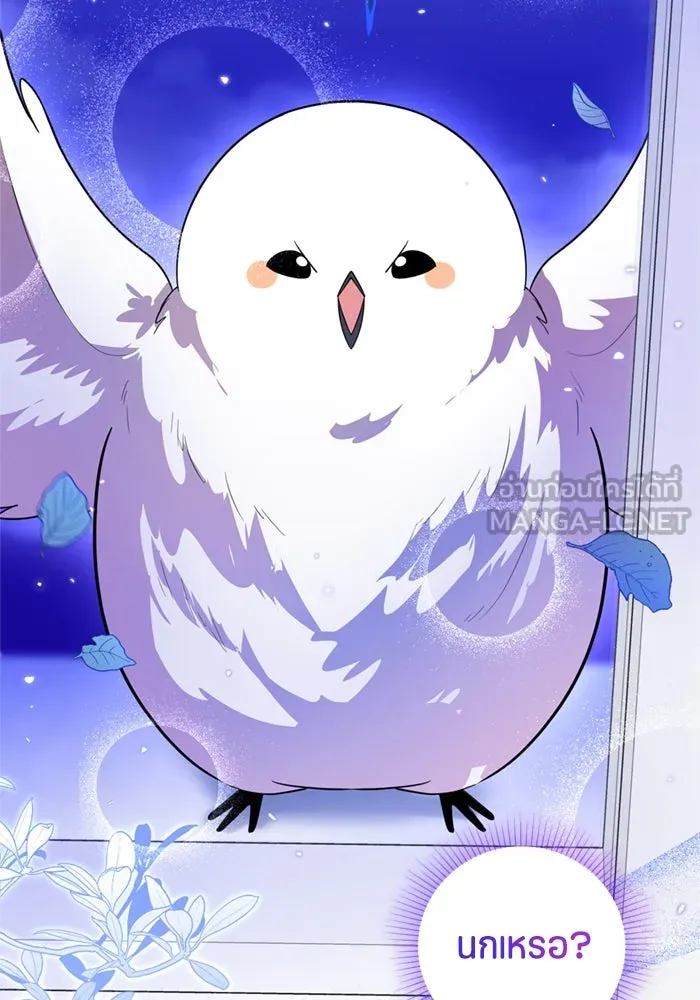 ป๊ะป๋าขา หนูลาแล้ว ตอนที่ 9 รูปที่ 111