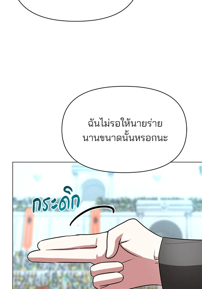 อะคาเดมีนี้เห็นทีจะเจ๊ง ตอนที่ 78 รูปที่ 106