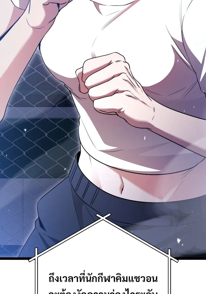 ราชินีนักบู๊ ตอนที่ 79 รูปที่ 49