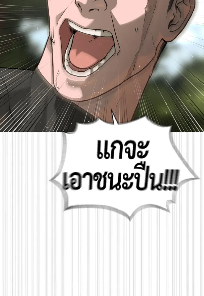 นักฆ่าย้อนวัย ตอนที่ 54 รูปที่ 26