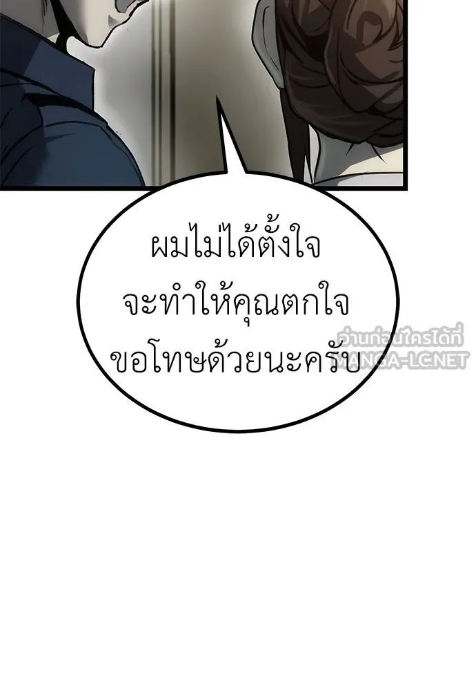 ผู้คุมหมายเลข 0 ตอนที่ 9 รูปที่ 42