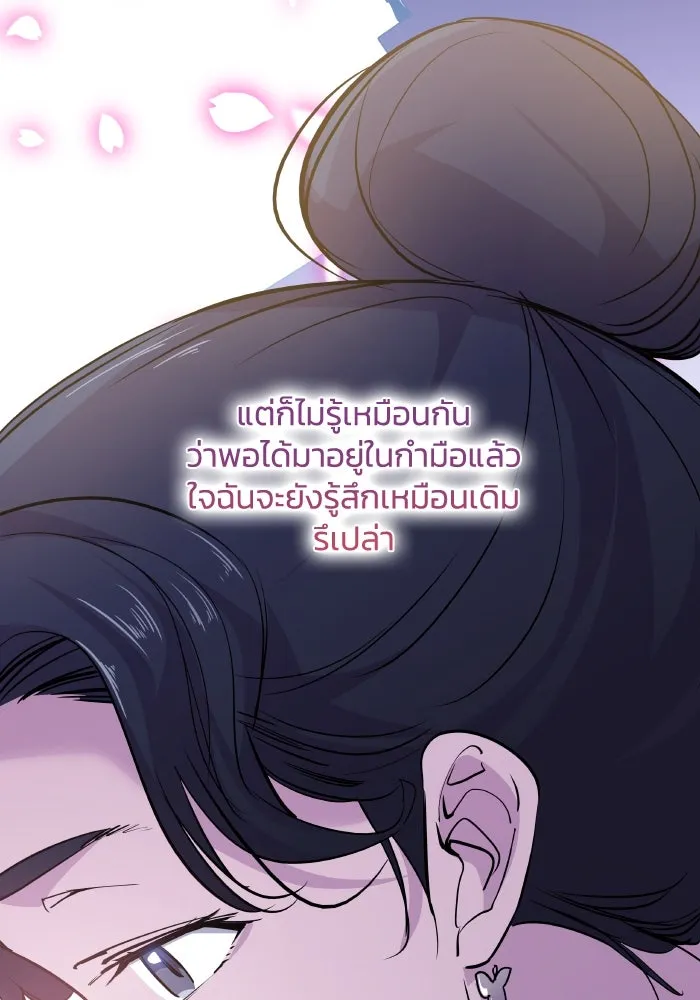 ฟิลเลียโรเซ่กับคำทำนายแห่งมงกุฎหนาม ตอนที่ 128 รูปที่ 52