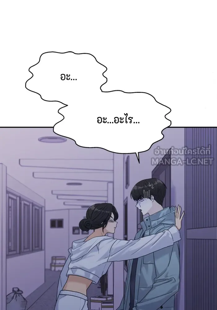 Couple Breaker ตอนที่ 4 รูปที่ 33