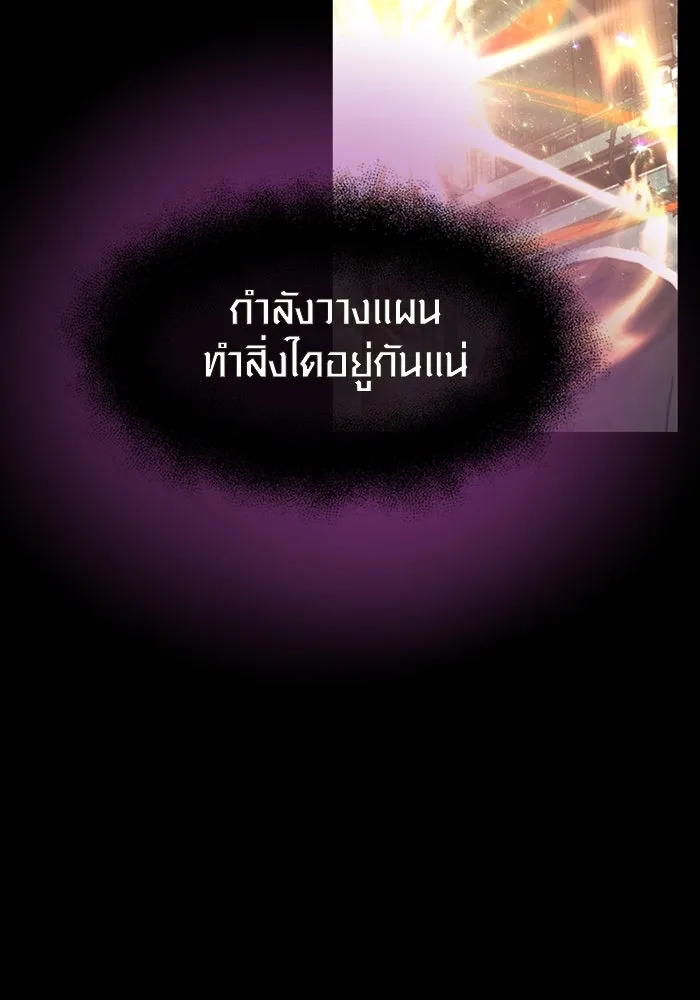 พลิกชะตาคว้าไอเทมระดับเทพ ตอนที่ 20 รูปที่ 125