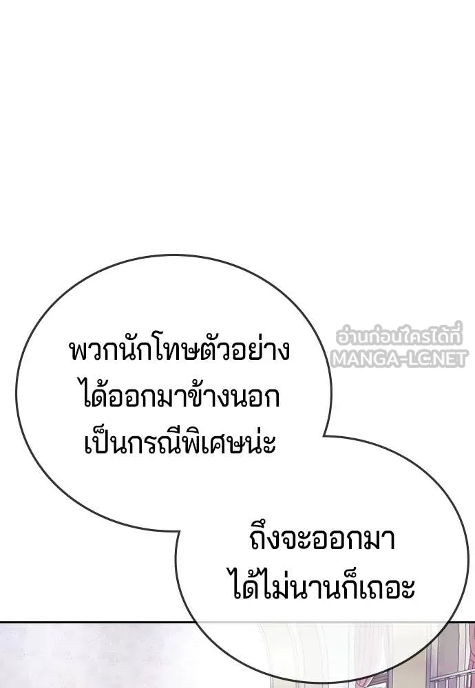 คูเซรา ตอนที่ 65 รูปที่ 64