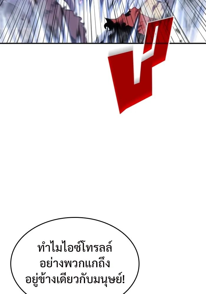 ผู้เล่นหน้าใหม่เลเวลแมกซ์ ตอนที่ 114 สายใยแห่งศรัทธา รูปที่ 74