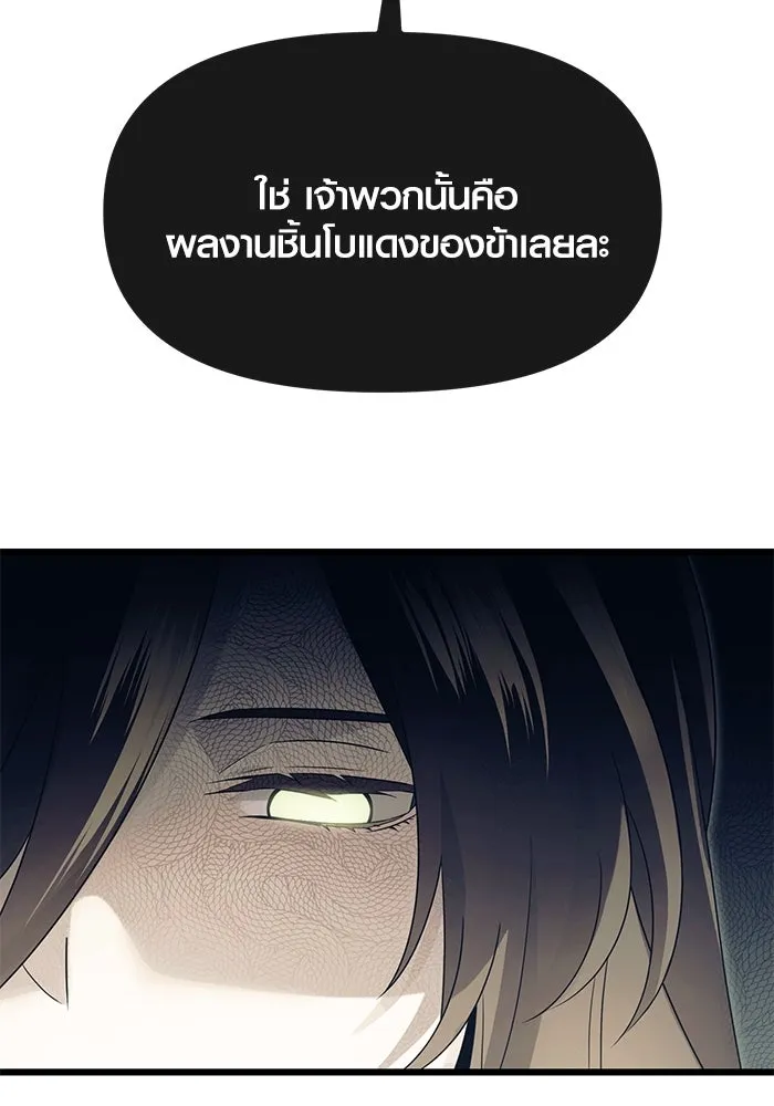 พลิกชะตาคว้าไอเทมระดับเทพ ตอนที่ 63 รูปที่ 16