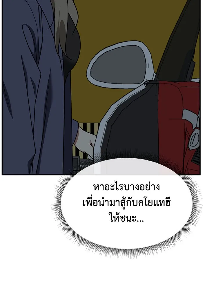 ช่วยเปลี่ยนฉันที ตอนที่ 173. คโยแทฮี 13 รูปที่ 104