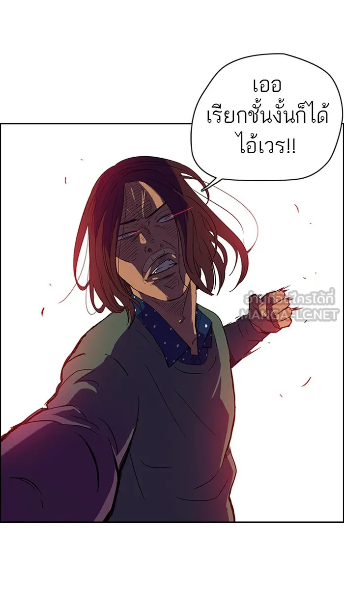 ปั่นสู้ฝันbrWind Breaker ตอนที่ 37 รูปที่ 9