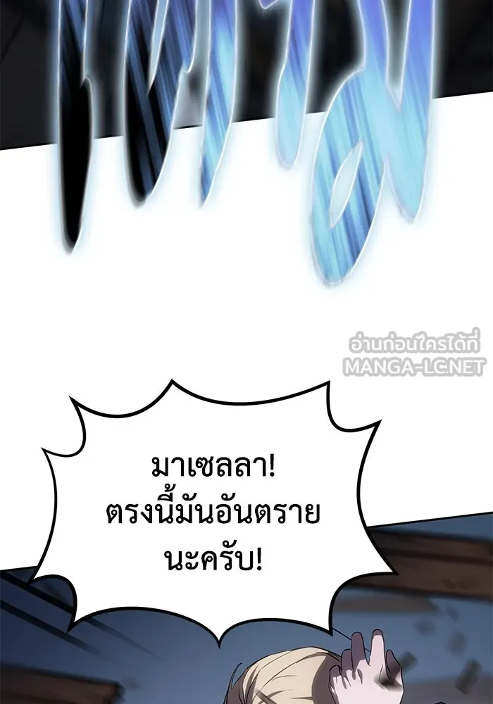 ยอดนักดาบผู้โอบอุ้มดารา ตอนที่ 4 รูปที่ 63