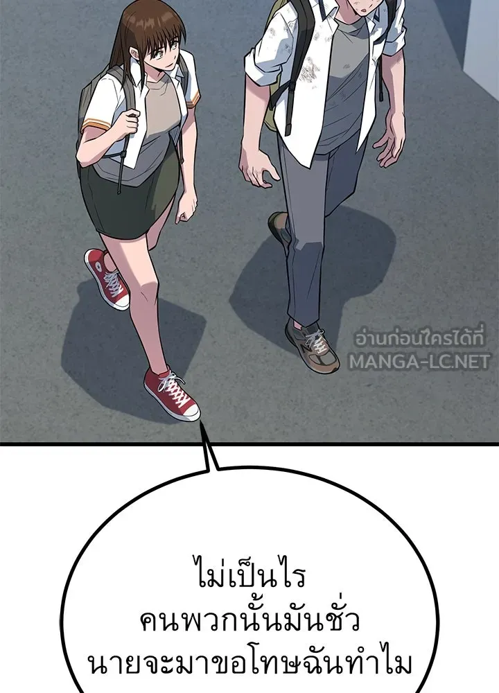 ราชาลานประลอง ตอนที่ 20 รูปที่ 162