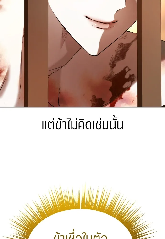 ชิงชีวิตพลิกลิขิตชะตา ตอนที่ 243. คำเล่าลือของสองบุรุษ(1) รูปที่ 13